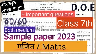 class 7 maths paper 2023  math sample paper class 7th  important questions for annual exam 2023 [upl. by Assirrem]