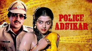 South Indian Hindi Dubbed Movie Police Adhikari 2024 HD  New 2024 Released South Indian Movie [upl. by Ellahcim795]