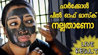 My First Try  Charcoal Peel Off Mask Malayalam Live Demo And Review Beauty Vlog Rajinas World [upl. by Herson965]