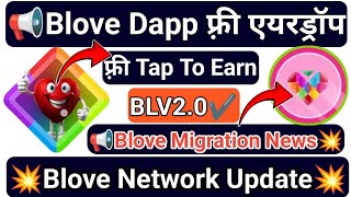 Blove Network Update  BLV 20 Swap  Blove Migration News  Blove Dapp Daily Task  BLV Listing [upl. by Loux]