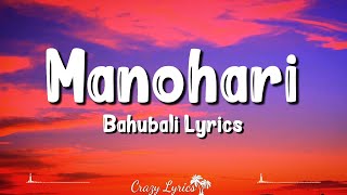 Manohari Lyrics Bahubali The Beginning  Divya Kumar Neeti Mohan [upl. by Yoong]