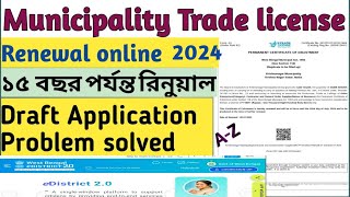 Municipality trade licence renewal online2024E district trade licence renewal 2024 [upl. by Nodababus500]