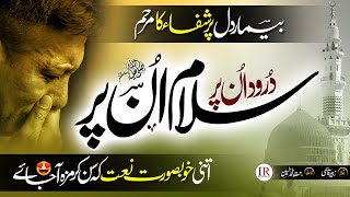 Heart Touching Naat  Durood Un Par Salam Un Par  Zubair Qasmi  Lyrical Video  Islamic Releases [upl. by Acillegna]