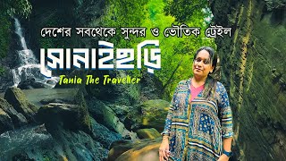 সোনাইছড়ি ট্রেইল ভ্রমনের সকল তথ্য  মহামায়া লেক  sonaichori trail  মীরসরাই চট্টগ্রাম [upl. by Ogram]