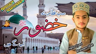 Rabi ul awal kalamSab nazare HuzoorﷺApke HainHafiz Syed Ibraheem Shah [upl. by Niuqaoj]