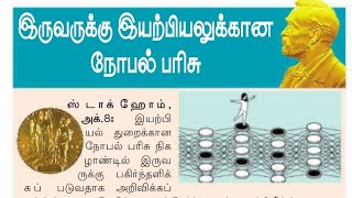 News Paper Reading 09102024 ARRA ACADEMY தினமணி 🗞️📰 dinamani tnpsc tamil grp2 tnusrb [upl. by Criswell]