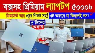 Laptop Price In Bangladesh 2024  AsusDellHPLenovo Laptop Price In Bangladesh 2024  Used Laptop [upl. by Gasser]