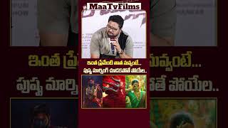 Producer Razesh Danda Gives Clarity on Pushpa 2 amp Bachhala Malli at Teaser Launch  maatvfilms [upl. by Rose]