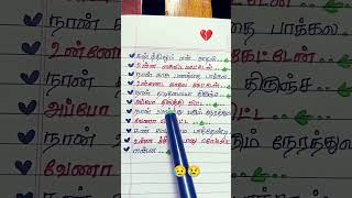 💔😥Azhaganadevathai amp gana Sarathi song [upl. by Sirrep]