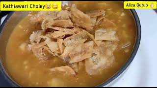 Kathiawari Choley 🤤😋Ramadan Recipes🥰 [upl. by Otrebile]