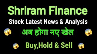 shriram finance share news today l shriram finance share news l shriram finance share [upl. by Nednal]