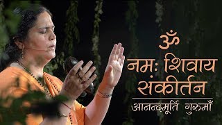 Om Namah Shivaya Sankirtan  Anandmurti Gurumaa [upl. by Clemens]