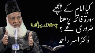 Kya Imam Ke Piche Surah Fatiha Padhna Lazmi Ha ya Nahi  Dr Israr Ahmed [upl. by Eednyl]