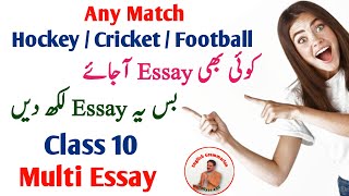 Multi essay for 10th class English 1010th class 2025 important Multi topic essay paragraph [upl. by Kudva426]