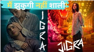 Jigar Movie Review  मैं क्या झुकुगा सर आप कैसे  MrSahu। [upl. by Notlih563]