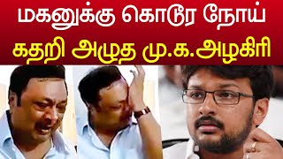 மயங்கி விழுந்த முக அழகிரி மகன்  பதறிய ஸ்டாலின்  mk alagiri son durai dhayanidhi health condition [upl. by Ifok]