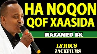 MAXAMED BK┇HEES CUSUB DADKU WAA HANTIYE BARO┇LYRICS [upl. by Benisch472]