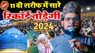 Non stop naat sharif By Amir Hamza Khalilabadi Naat  11 vi Sharif Naat Manqabat e Gaus Aazam 2024 [upl. by Corney]