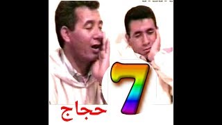 أمداح نبوية حجاج و محمد فقراء سطات 7 amdah fokara hajjaj 2020 maroc [upl. by Olsewski]