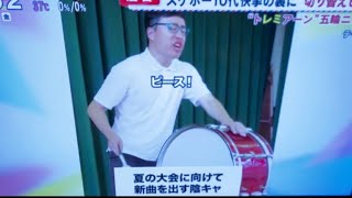 テセサクch テレビ出演！！！小野寺切り替えピース [upl. by Oeht]