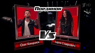 Daria Stavrovich vs Oleg Kondrakov quotFrom Yesterdayquot  The Voice of Russia 5  The Battles [upl. by Yeltihw]