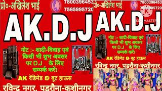 Ahuja kaAK DJ UP 57 competition AK DJ competitionpadraunaKushinagar competition AKDJUP57 [upl. by Setarcos]