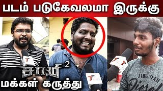 Saamy 2 Review with Public  Chiyaan Vikram  Keerthy Suresh  Hari Saami 2 Public opinion VJ Arul [upl. by Giesecke570]