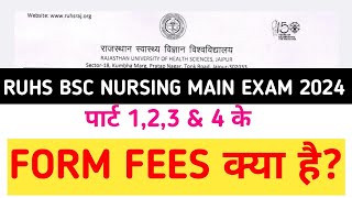 RUHS MAIN EXAM APPLICATION FORM FEES क्या है  RUHS BSC NURSING MAIN EXAM MAY 2024 APPLICATION FORM [upl. by Suoivatram]