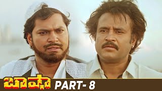 Basha Telugu Full Movie HD  Rajinikanth  Nagma  Raghuvaran  Deva  Part 8  Mango Videos [upl. by Thomas]