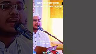 তুরস্কে আবারো প্রথম বাংলাদেশ turosko quran competition 2024 shorts qurancompetition [upl. by Amrak]