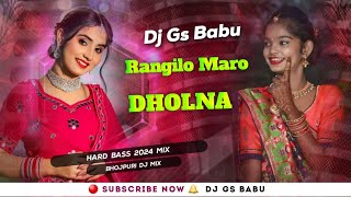 Rangilo Maro Dholna Fully EDM Mix Hitech Vibration Bass Old Dj Song Gs Babu Maruti Nagar [upl. by Severson457]