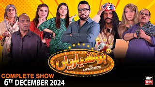 Hoshyarian  Haroon Rafiq  Saleem Albela  Agha Majid  Comedy Show  6th December 2024 [upl. by Sisto]