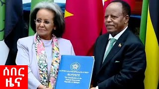 ሰበር ዜና  Breaking news መስከረም 27 2017 ዓም  Abbay News  Ethiopia [upl. by Loseff]