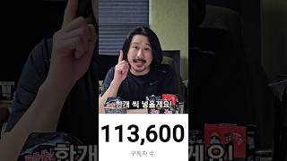 구독자가 늘 때마다 불닭소스🌶️ 한개씩 넣기 [upl. by Assela]