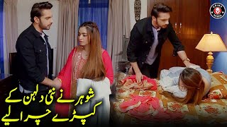 Shohar Ne Dulhan Ke Kapray Chura Liye  Nawal Saeed Usama Khan  New Drama  Crime Patrol  CJ1U [upl. by Jurkoic]