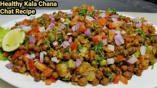 मुंबई प्रसिद्ध ठेले वाली चटपटी चना चाट बनाने की विधि। Kala Chana Chaat Recipe l Masala Chaat Recipe [upl. by Eahsan]