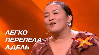 АСЕМ ЖУСУПОВА Прослушивания Сезон 10 Эпизод 7 X Factor Казахстан [upl. by Auohp]