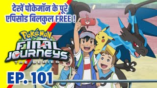 Pokemon Final Journeys Episode 101  Ash Final Journey  Hindi [upl. by Salzhauer]