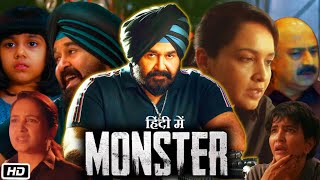 Monster Full HD Movie in Hindi Dubbed  Mohanlal  Honey Rose  Lakshmi Manchu  OTT Explanation [upl. by Notnil]