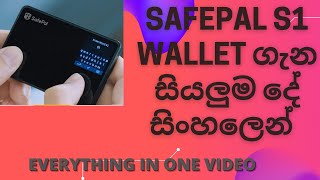 Everything About Safepal Wallet All in one video in Sinhala by FX Mariner [upl. by Akimahc]