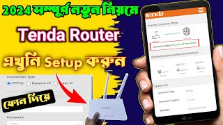 How To Tenda Router Setup  Tenda Router Setup Bangla  Tenda Router Setup Mobile Tutorial 2024 [upl. by Euqinor]