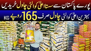 Pakistan ka sub sy sasta chawal  Branded Rice in low price  Rice wholesale market [upl. by Fortunia]