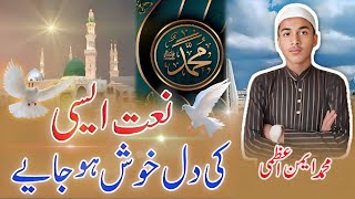 New Heart Touching Naat 2024 • Muhammad Ke Tarane • Mohammad Aiman Azmi • [upl. by Ielirol]