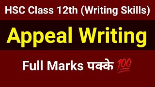 Appeal Writing  HSC class 12 English Writing Skills  Maharashtra Board  English For All [upl. by Nylcsoj]