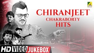 Best of Chiranjeet Chakraborty  Bengali Movie Songs Video Jukebox  চিরঞ্জিত চক্রবর্তী [upl. by Aidnama]