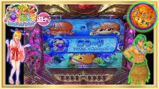 Pスーパー海物語IN沖縄２～原点回帰！海モード実戦！～ [upl. by Cassaundra]