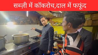 रेस्टोरेंट किया सील  IAS Deepak Rawat [upl. by Inar856]