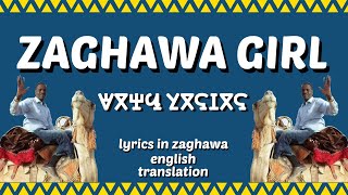 quotZaghawa Girlquot quotبري تليquot by Majid Kurbiya  English Translation [upl. by Ettenan]