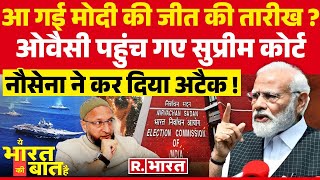 Ye Bharat Ki Baat Hai 7 चरण में चुनाव 4 जून को किसका मंगल   Lok Sabha Elections  CAANews [upl. by Fisch]