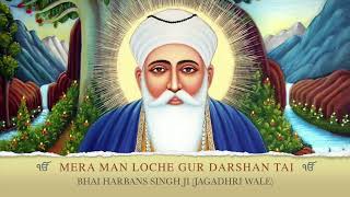 Mera Man Loche Gur Darshan Tai  Bhai Harbans Singh Ji Jagadhri Wale [upl. by Azilef123]